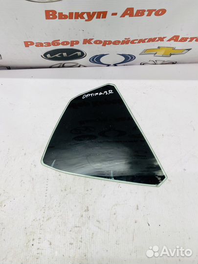 Форточка задняя правая kia optima 3TF
