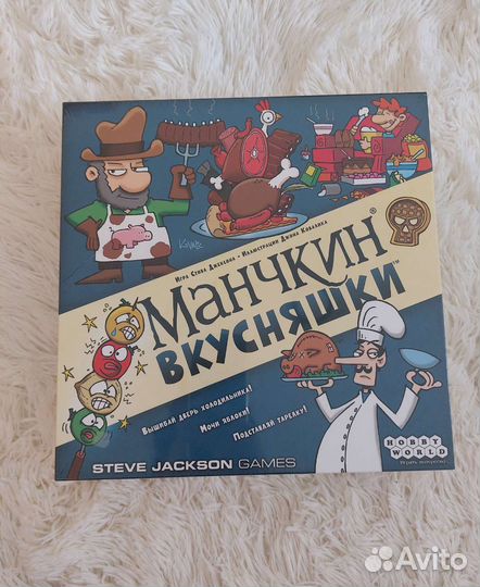 Манчкин вкусняшки В пленке