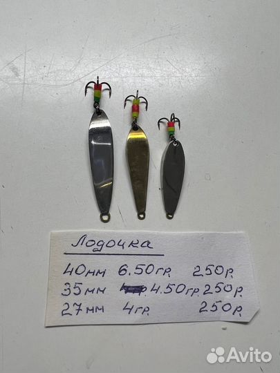 Зимние блесна