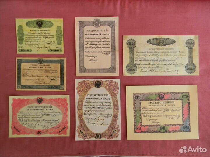 Качественные копии c В/З 1840 Царская Россия