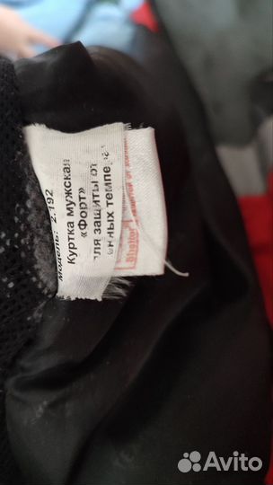 Куртка зимняя мужская, зимняя спецодежда б/у