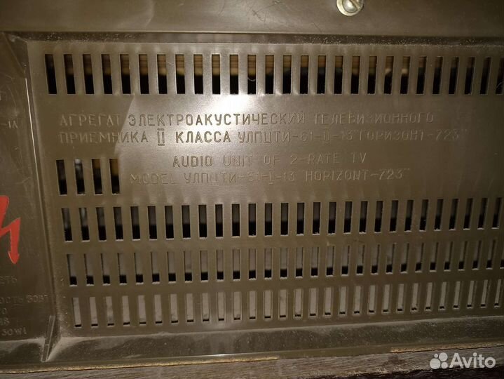 Телевизор Рубин ц 381 и