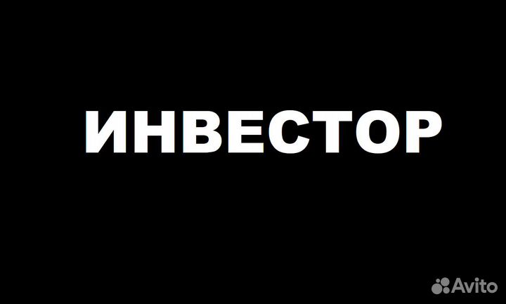 Частный инвестор под залог