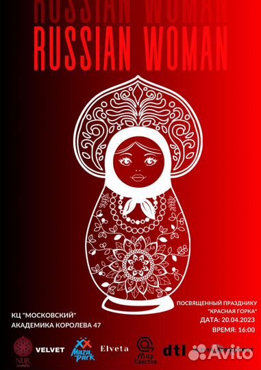 Сценарист, режиссер, постановщик мероприятий