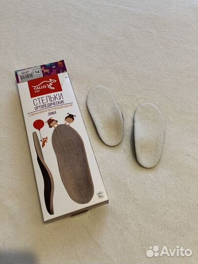 Ортопедические стельки новые зимние
