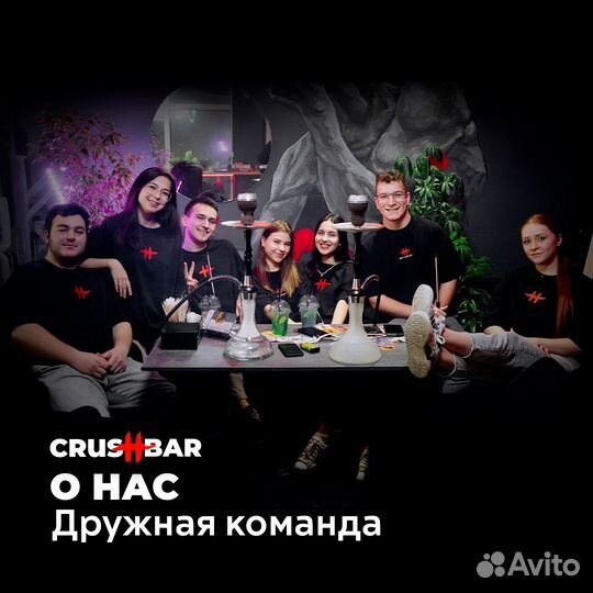 Бармены, мастера паровых коктейлей, администраторы