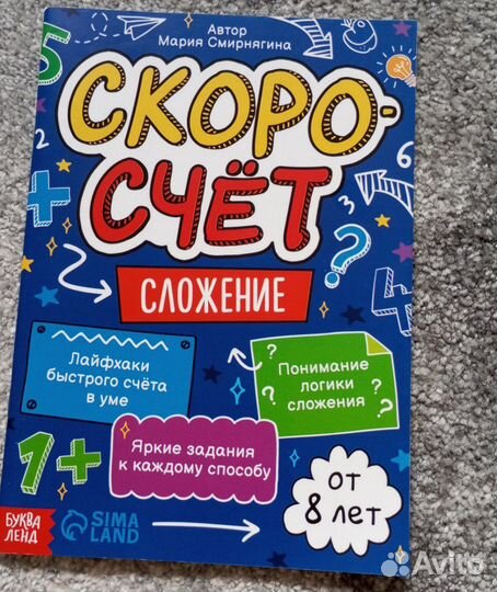 Книги детские