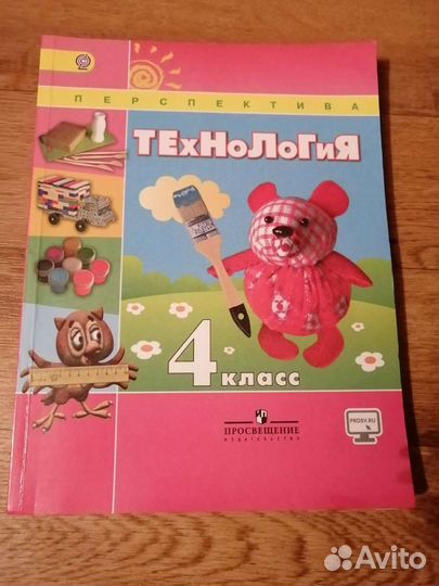 Технология 4 класс