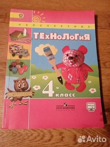 Технология 4 класс