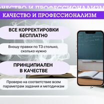 Помощь по дипломным работам. Колледж, техникум, Некрасовский