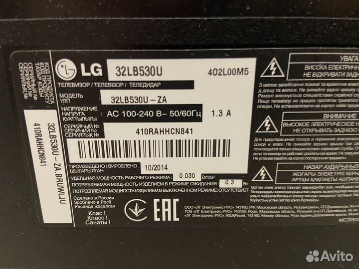 Телевизор lg 32