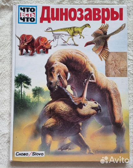 Книги про динозавров (6шт)