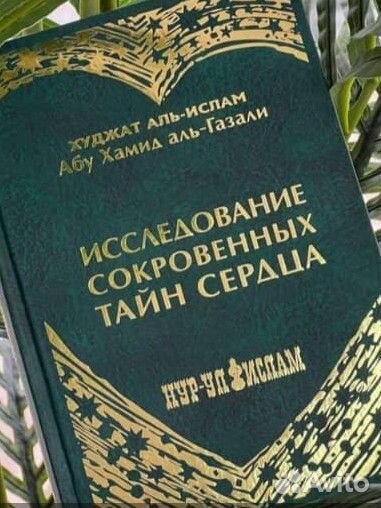 Исламские книги новые