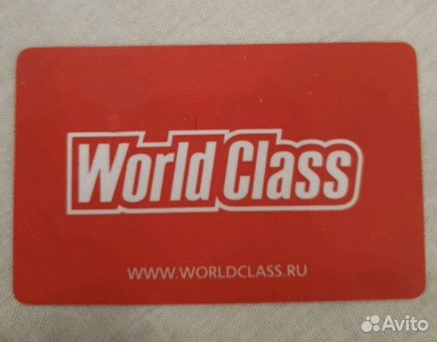 Подарочная карта world class