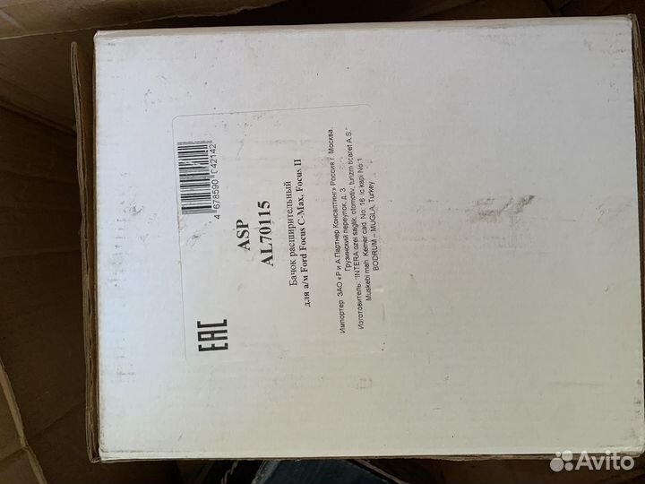 Расширительный бачок ford focus 3