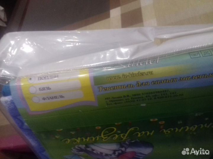 Постельное бельё ясли поплин