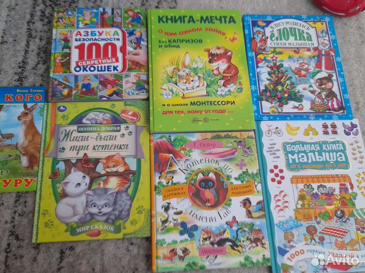 Книги для малышей