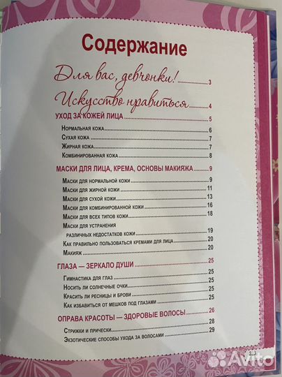 Энциклопедия