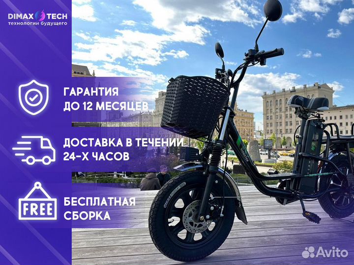 Электровелосипед для курьеров