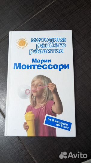 Книги по развитию ребенка