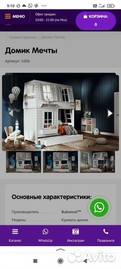 Кровать домик двухэтажная Буквуд