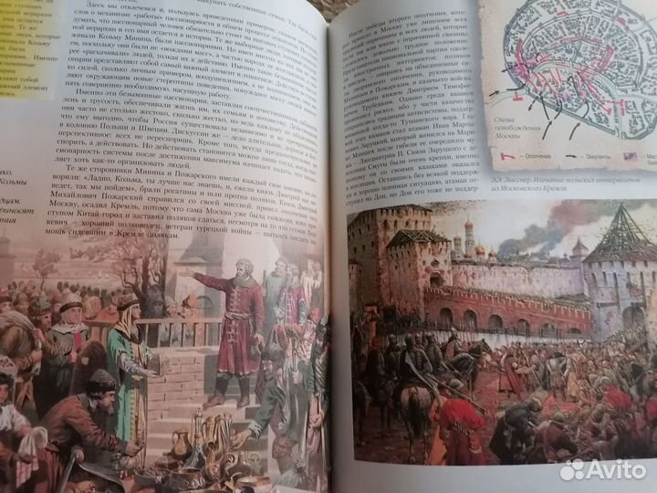 От Руси до России Л.Н. Гумилев