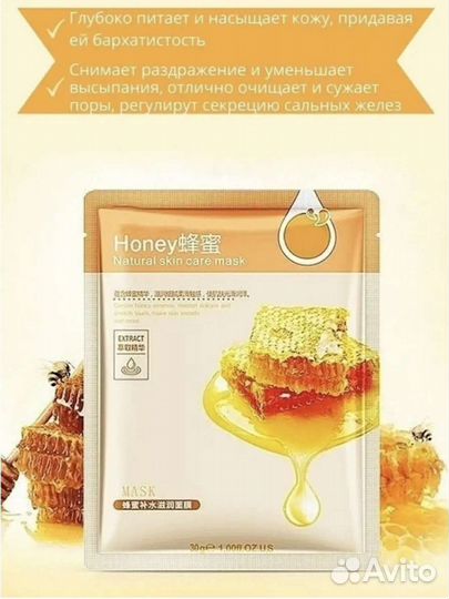 Тканевые маски для лица