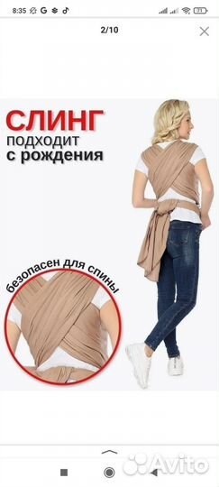 Слинг шарф для новорожденного трикотажный