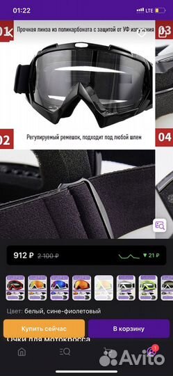 Очки спортивные