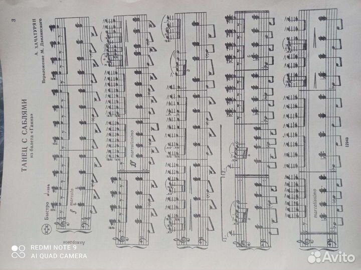 Журнал Баян Аккордеон 1985