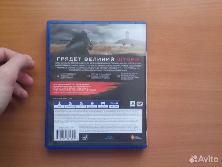 Ghost of Tsushima ps4