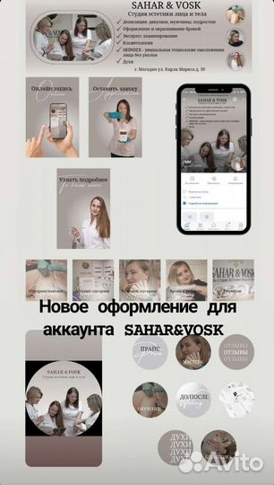 Смм специалист, таргетолог