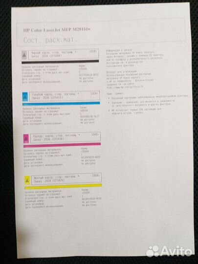 Мфу A3 Ricoh m c2000