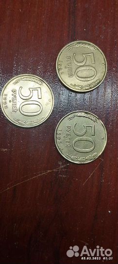 Монета СССР 50 рубле