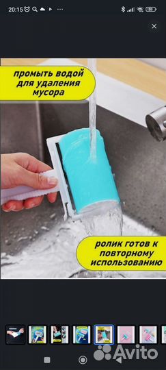 Ролик силиконовый для чистки одежды