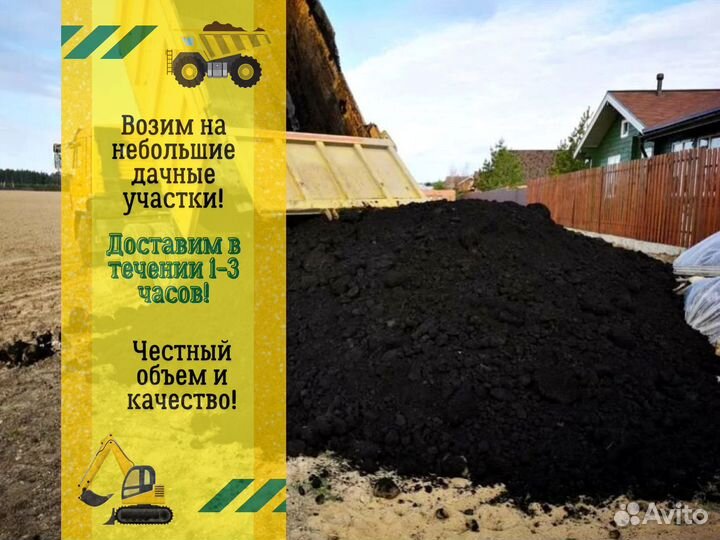 Грунт. Чернозем. Земля