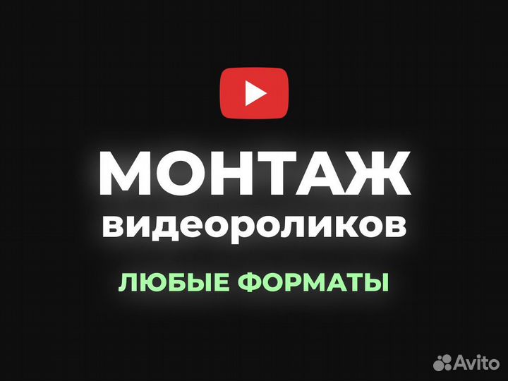Видеомонтаж / Монтаж видео / Обработка видео