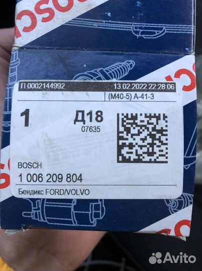 Бендикс стартера ford fusion