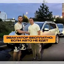 Выкуп битых автомобилей. Сейчас. Сам увезу, Кропивницкий