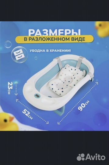 Ванночка для купания