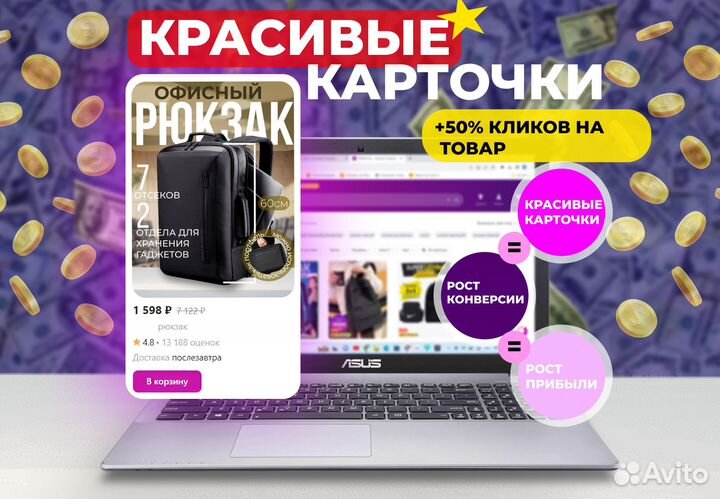 Инфографика для маркетплейсов / Карточки товаров