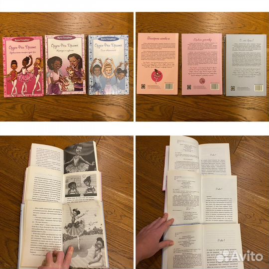 Книги Орден феи Драже, щенок элфи, холодное сердце