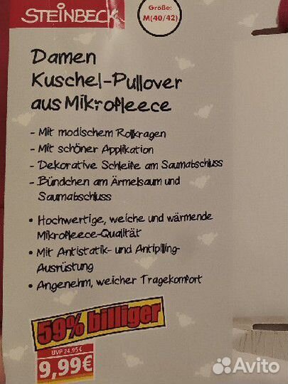 Флисовый женский костюм М