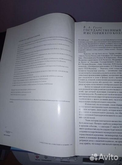 Русские музеи