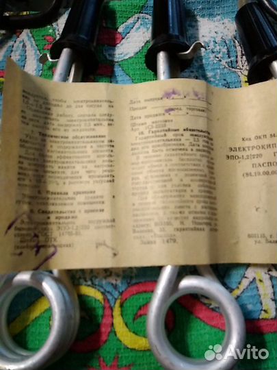 Электрокипятильники эпо-1.2/220