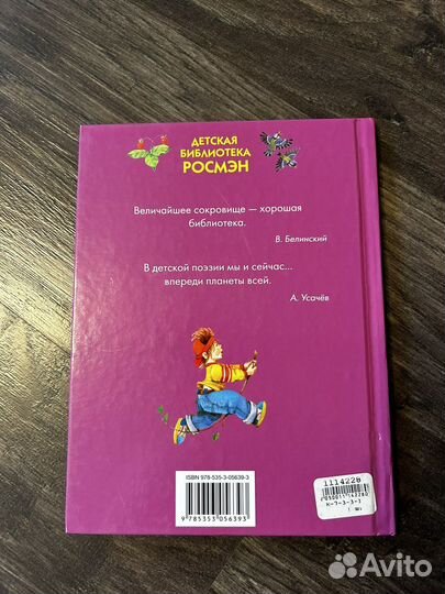 Андрей Усачев 