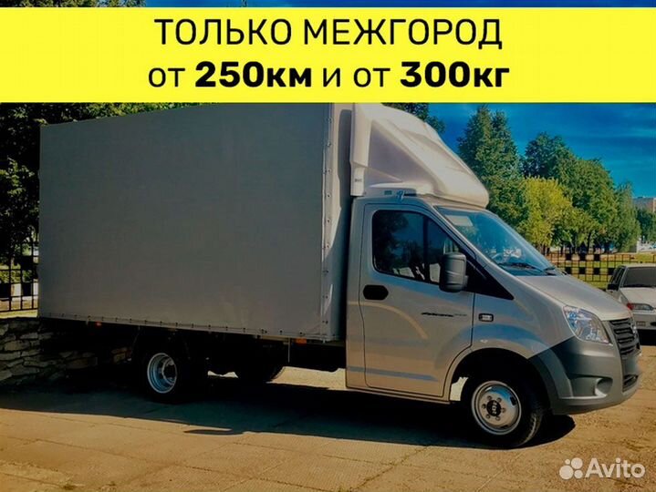 Перевозки по России. Фура до 86 кубов