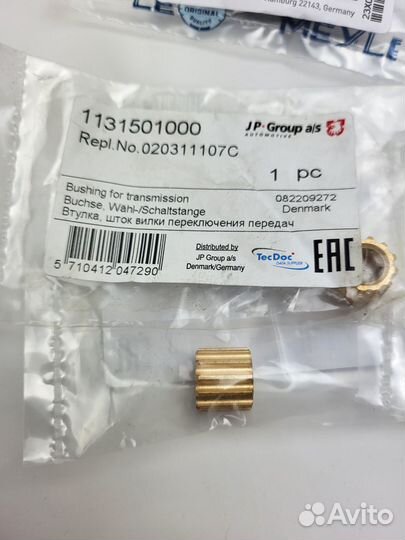 Запчасти МКПП 020 golf2 \ golf 3 новые