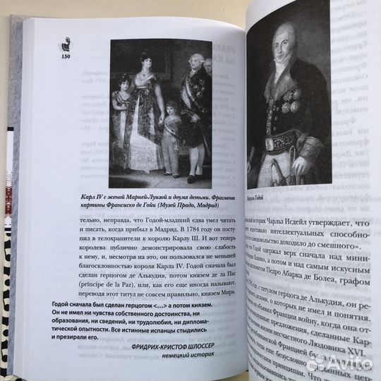 Книга истрия Испании