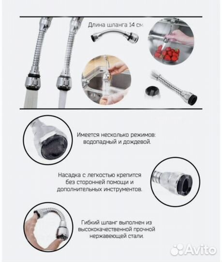 Насадка на кран